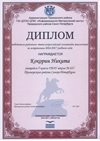 2016-2017 Кокорин Никита 5л (РО-астрономия)